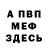МЕТАДОН белоснежный RJ paradise