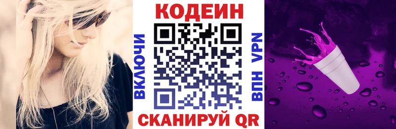 Кодеин Purple Drank  наркотики  Оленегорск 