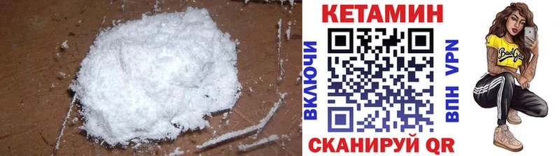 КЕТАМИН VHQ  Оленегорск 