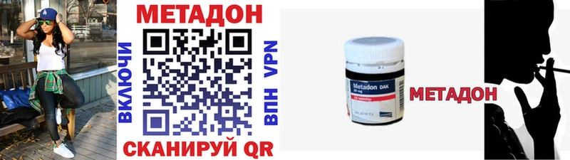 МЕТАДОН белоснежный  Оленегорск 