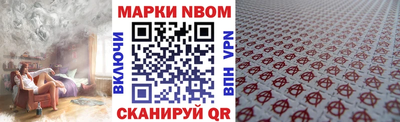 Марки 25I-NBOMe 1,8мг  сколько стоит  Оленегорск 